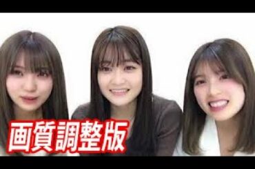 【欅坂46】《画質調整版》石森虹花・小林由依・齋藤冬優花 2020.03.24 SHOWROOM