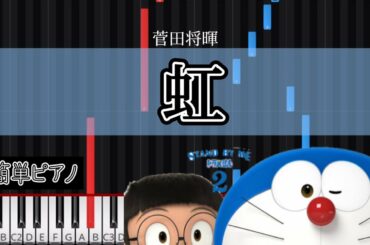 虹 菅田将暉 Tkhunt 虹 菅田将暉 Tkhunt
