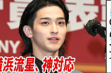 横浜流星、司会の間違えに神対応「女優の横浜流星です」　男性部門でジュエリーベストドレッサー賞