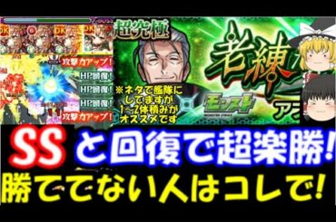 【モンスト】超究極ヴィザ、まだ勝ててない人に超オススメ攻略！回復が止まらない…【ワールドトリガーコラボ】