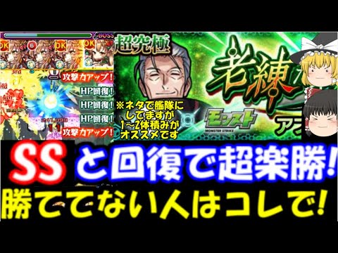 【モンスト】超究極ヴィザ、まだ勝ててない人に超オススメ攻略!回復が止まらない…【ワールドトリガーコラボ】 【モンスト】超究極ヴィザ、まだ勝ててない人に超オススメ攻略!回復が止まらない…【ワールドトリガーコラボ】