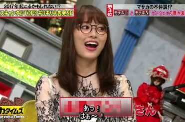 『脱力タイムズ』🅷🅾🆃 「内田理央さんは吉本新喜の大ファン」