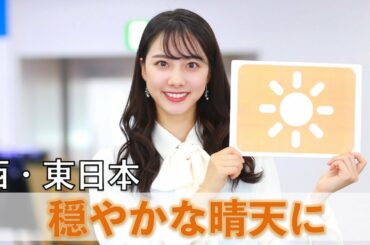 お天気キャスター解説 あす2月10日(水)の天気