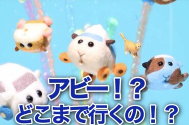 飛びすぎてしまったPUI-PUIモルカー