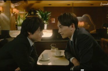 [町田 啓太 & 赤楚 衛二] 黒澤との夜 A night with Kurosawa  チェリまほ ℭ𝔥𝔢𝔯𝔯𝔶 𝔐𝔞𝔤𝔦𝔠 [A Fan Cut Edition]