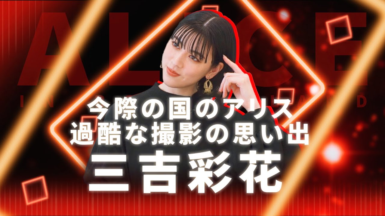 三吉彩花インタビュー③中国ドラマに出演して感じた文化差とは?【和飯情報局】 三吉彩花インタビュー③中国ドラマに出演して感じた文化差とは?【和飯情報局】