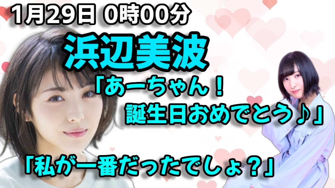 声優トーク 佐倉綾音と浜辺美波の仲が良すぎる件 Tkhunt