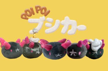 ナマコブシでPUI PUI モルカーのOPをやってみた