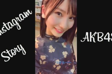 171226 AKB48  インスタストーリー 加藤玲奈 福岡聖菜 小嶋菜月 田北香世子 田野優花