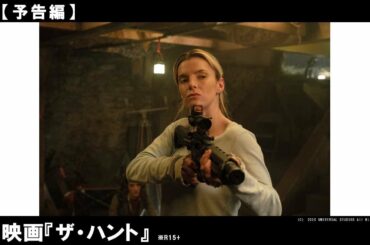 ハリウッド・ホラーのヒットメイカー「ブラムハウス・プロダクションズ」が突きつける！全米が封印した、今年最大の問題作！？観る、観ないはあなた次第。。。