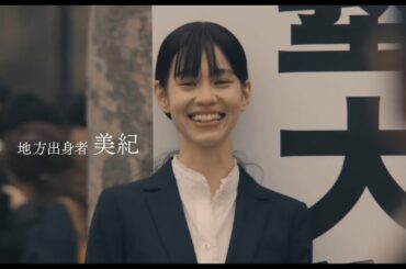 Aristocrats (2021) Japanese Movie Trailer English Subtitles (あのこは貴族 予告編　英語字幕)