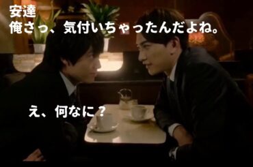 チェリまほ　恋の予感