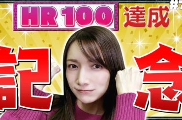 【モンハン】遂にHRが100になったので記念クエストに挑戦します‼️#73