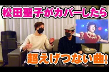 松田聖子がカバーの「恋人がサンタクロース」が超えげつない！【Room3の見れるラジオ】　　　　　　　　　　（sweet memories　赤いスイートピー　青い珊瑚礁　あなたに逢いたくて）