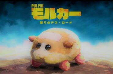 pui pui molcar (AMV) I mini