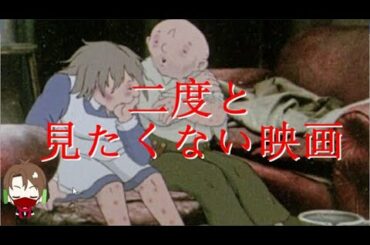 【トラウマ映画】二度と見たくない映画。