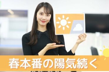お天気キャスター解説 あす2月14日(日)の天気