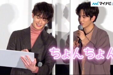岡田将生&志尊淳、アクリル板越しに愛おしすぎるやり取り! 志尊淳が「#勝たん」を伝授　映画『さんかく窓の外側は夜』大ヒット御礼舞台挨拶