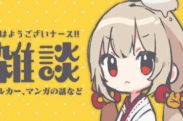 【雑談】ﾌﾟｲﾌﾟｲﾌﾟｲﾌﾟｲﾌﾟｲﾌﾟｲ…