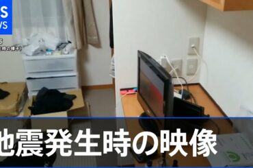 地震発生時、盛岡・仙台の様子【福島・宮城南部で震度６強】