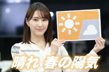 お天気キャスター解説 2月14日(日)の天気