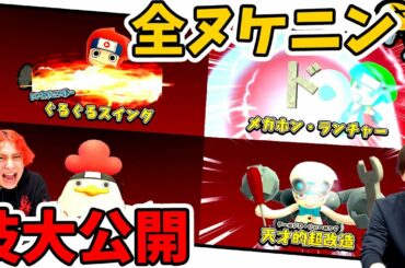 ニンジャボックス Tkhunt ニンジャボックス Tkhunt
