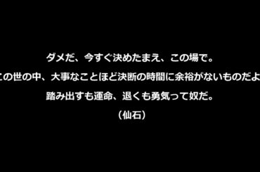 グリザイア ファントムトリガー1＆2　ギャルゲ　名言・格言・名シーン集