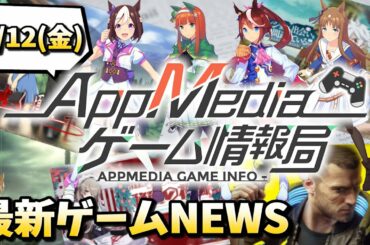 【ゲームニュース 2/12】『ダンまち』新作ゲーム開発＆全世界配信を発表、『崩壊3rd』4周年記念CP開催、『トロとパズル』サービス終了...など【スマホゲーム アプリゲーム】