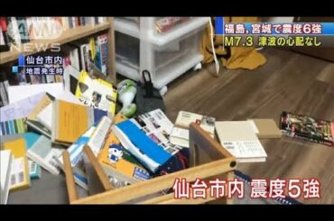 棚から本が崩れ落ち・・・駅構内では原因不明の水漏れも(2021年2月14日)