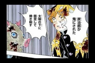 鬼滅の刃 170 -179話 日本語 Full Kimetsu no Yaiba Chapter 170 - 179 FULL JP