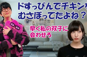 【佐倉綾音/花江夏樹】花江夏樹の奥さんにめちゃくちゃ笑われながらも双子と接したい佐倉綾音に新しいあだ名を与える花江夏樹【神様になった日】