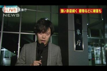 熊本で震度7　強い余震続く　気象庁前から最新情報(16/04/14)