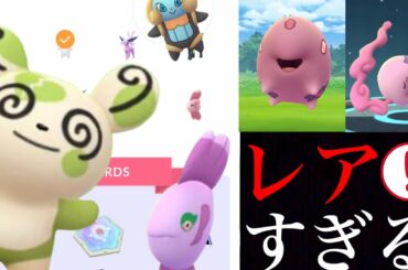 【ポケモンGO】難易度ＭＡＸ！？バレンタインのハート割れた色違いパッチールと出会うのは相当厳しいか？色違いママンボウもサプライズ・・！【ムンナ・色違いポケモン】