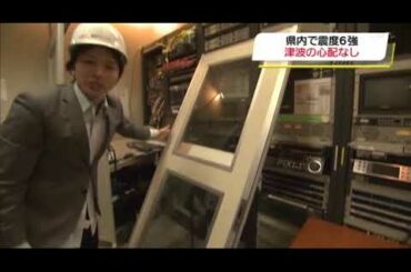 地震発生の瞬間【福島県で震度６強】2021.2.13