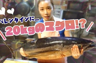 【検証】魚屋はバレンタインデーに何をプレゼントするのか！？