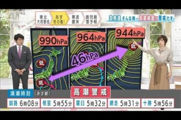 【全国の天気】北日本で再び大雪　週後半は九州にも(2021年2月15日)