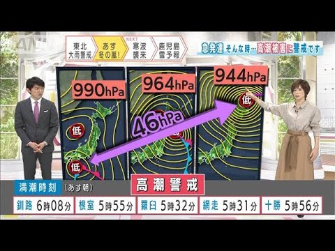 【全国の天気】北日本で再び大雪 週後半は九州にも(2021年2月15日) 【全国の天気】北日本で再び大雪 週後半は九州にも(2021年2月15日)