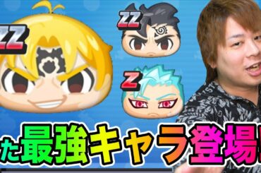 ぷにぷにが変わります…..そして七つの大罪コラボのキャラが強すぎる!!!!【妖怪ウォッチぷにぷに】七つの大罪コラボYo-kai Watch part1071とーまゲーム ぷにぷにが変わります.....そして七つの大罪コラボのキャラが強すぎる!!!!【妖怪ウォッチぷにぷに】七つの大罪コラボYo-kai Watch part1071とーまゲーム