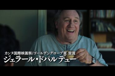 『ファヒム パリが見た奇跡』予告編