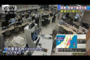 タンスの下敷きなど数人けが　火災や停電も　宮城　(2021年2月14日)