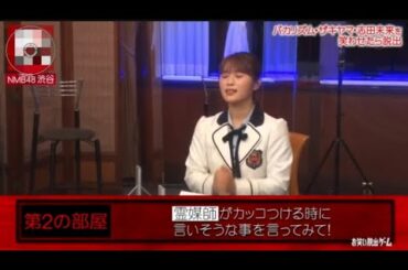 渋谷凪咲 ボケ集