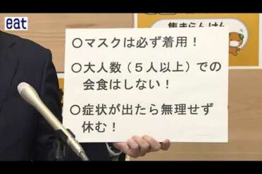 【愛媛】2/16(火) 新型コロナ 4日連続で陽性者0 愛媛県の感染状況、ワクチン接種の準備状況について 中村時広愛媛県知事会見