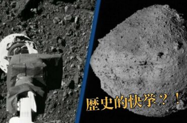 世界初は日本だぞ！NASAの『歴史的偉業』を称える報道に異論の声も　海外の反応