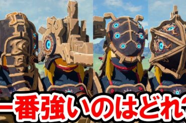 【ゼルダの伝説 BotW】四人の英傑の装備！一番強いのはどれ？ミファー、ダルケル、ウルボザ、リーバル！英傑たちのアミーボを徹底解説！ゼルダの伝説 ブレス オブ ザ ワイルドの攻略プレイ動画