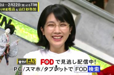 『全力！脱力タイムズ』🅷🅾🆃 【銀シャリ橋本&松本穂香、前半は天才、後半は知らん奴の巻】#8