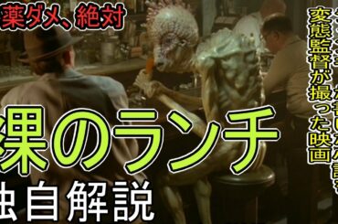 裸のランチ Tkhunt 裸のランチ Tkhunt