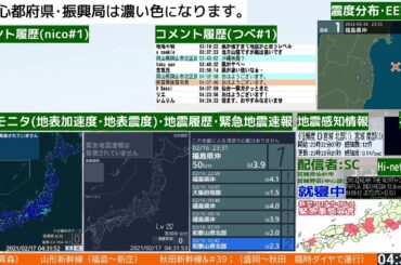 BSC24-第1 地震警戒放送24時 防災情報共有(地震・噴火・異常気象等)【読み上げあり】 BSC24-第1 地震警戒放送24時 防災情報共有(地震・噴火・異常気象等)【読み上げあり】