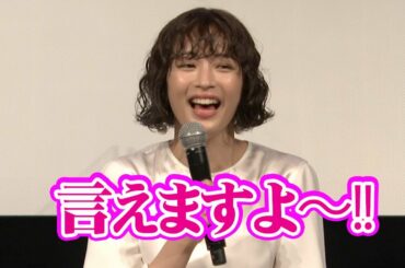 広瀬すず、俳句がプライベートすぎて発表NG!?「言えます、全然！」　“パーマ先生”と言われ照れ笑い　WOWOW『ドラマWスペシャル　あんのリリック-桜木杏、俳句はじめてみました-』 完成報告会