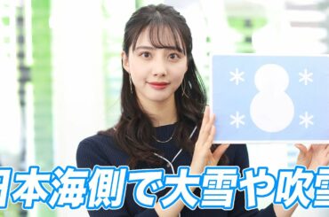 お天気キャスター解説 あす2月17日(水)の天気