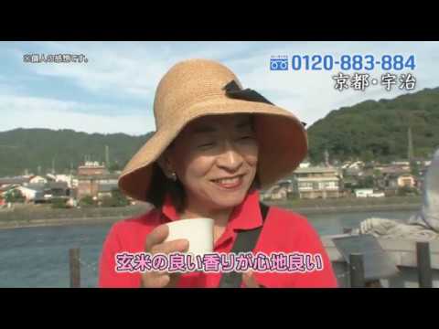 こいまろ玄米茶　「宇治橋街頭インタビュー」